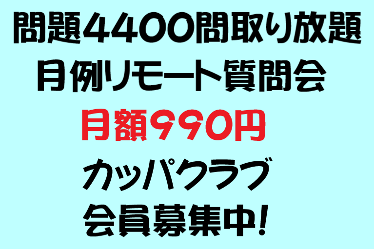 2月の勝者はやっていた