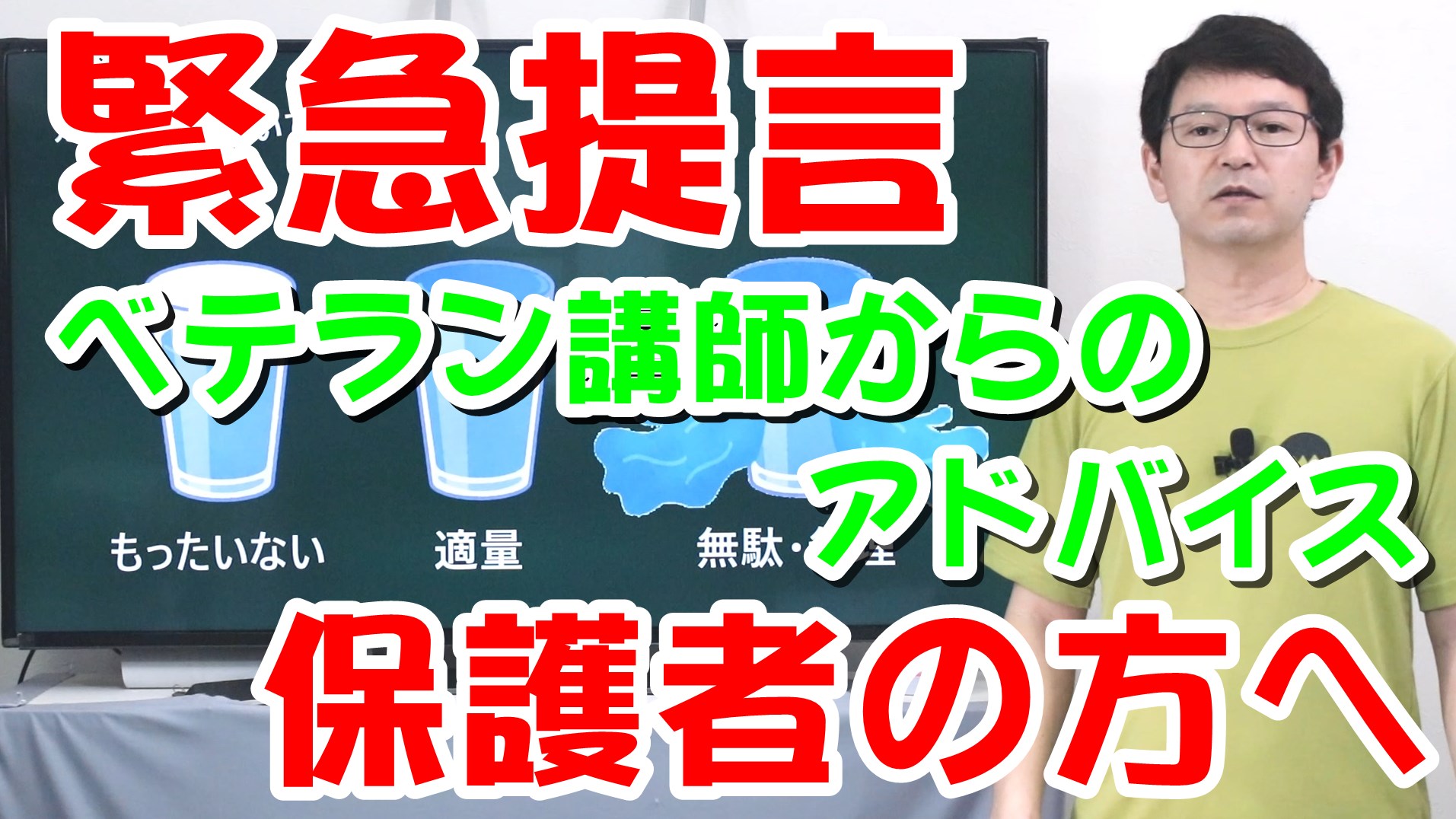 保護者の方へ