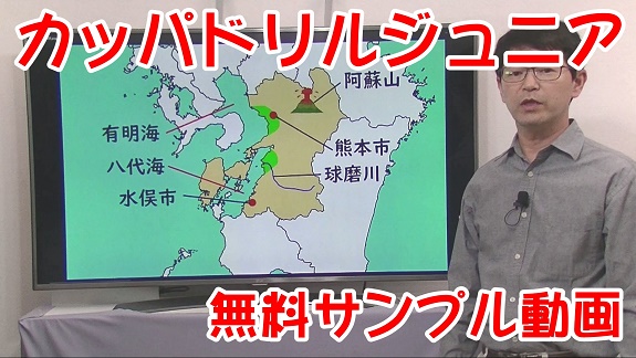 カッパドリルジュニア無料サンプル動画