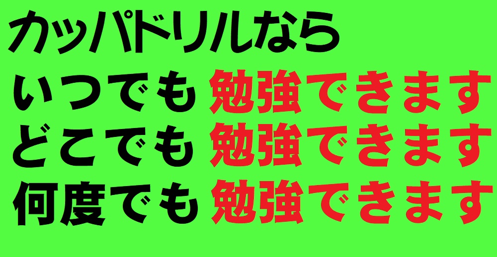 中学受験社会専門カッパドリル 中学受験 社会 家庭学習 自宅学習